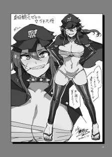 [Alice no Takarabako (Mizuryu Kei)] Teisou Kannen Zero no Onna Banchou [Digital] - page 40