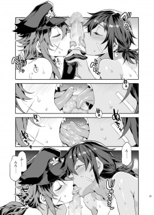 [Alice no Takarabako (Mizuryu Kei)] Teisou Kannen Zero no Onna Banchou [Digital] - page 25