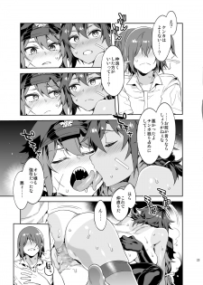 [Alice no Takarabako (Mizuryu Kei)] Teisou Kannen Zero no Onna Banchou [Digital] - page 23