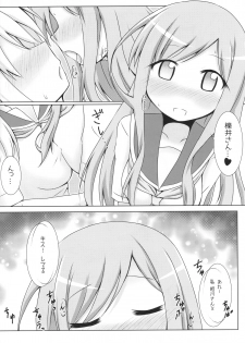 (C90) [Hiyoubeya (Hiyou)] Aikawa-san Soft Yandere (Yuyushiki) - page 11