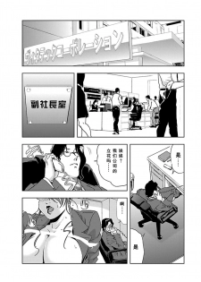 【不可视汉化】[Misaki Yukihiro] Nikuhisyo Yukiko chapter 06  [Digital] - page 2