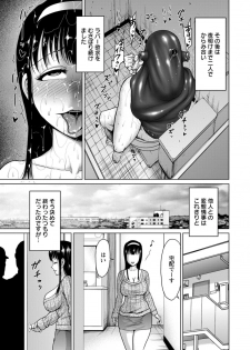 [Yontarou] Hentai Rubber ni Tsutsumarete (ANGEL Club 2014-04) [Digital] - page 13