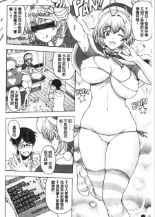 [Sena Youtarou] Dosukebe Onei-chan [Chinese] - page 36