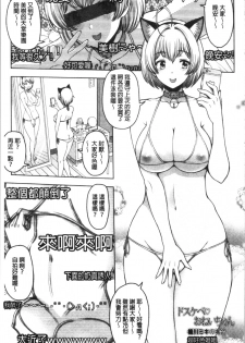 [Sena Youtarou] Dosukebe Onei-chan [Chinese] - page 33