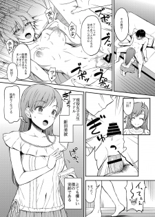 [Esora Note (Majima Shiroyuki)] nitta kakko otouto (THE IDOLM@STER CINDERELLA GIRLS) [Digital] - page 10