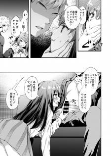 [Aigamodou (Ayakawa Riku)] Karitara Kaesanai Tomodachi ni Kanojo o Kashite Shimatta Hanashi - page 14
