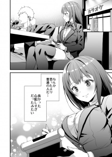 [Aigamodou (Ayakawa Riku)] Karitara Kaesanai Tomodachi ni Kanojo o Kashite Shimatta Hanashi - page 5