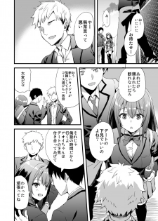 [Aigamodou (Ayakawa Riku)] Karitara Kaesanai Tomodachi ni Kanojo o Kashite Shimatta Hanashi - page 3