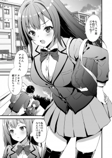 [Aigamodou (Ayakawa Riku)] Karitara Kaesanai Tomodachi ni Kanojo o Kashite Shimatta Hanashi - page 2