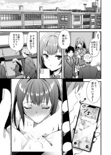 [Aigamodou (Ayakawa Riku)] Karitara Kaesanai Tomodachi ni Kanojo o Kashite Shimatta Hanashi - page 40