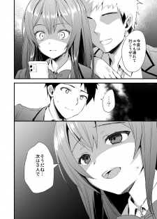 [Aigamodou (Ayakawa Riku)] Karitara Kaesanai Tomodachi ni Kanojo o Kashite Shimatta Hanashi - page 41