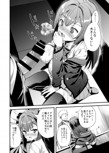 [Aigamodou (Ayakawa Riku)] Karitara Kaesanai Tomodachi ni Kanojo o Kashite Shimatta Hanashi - page 13