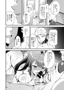 [Aigamodou (Ayakawa Riku)] Karitara Kaesanai Tomodachi ni Kanojo o Kashite Shimatta Hanashi - page 33
