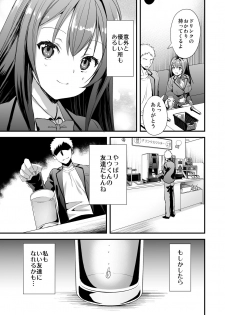 [Aigamodou (Ayakawa Riku)] Karitara Kaesanai Tomodachi ni Kanojo o Kashite Shimatta Hanashi - page 6