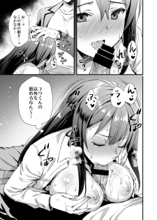[Aigamodou (Ayakawa Riku)] Karitara Kaesanai Tomodachi ni Kanojo o Kashite Shimatta Hanashi - page 18