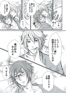 [Ari-no-Tou (Arizoo)] TIME IS HONEY (IDOLiSH7) [Digital] - page 16