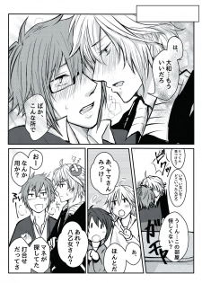 [Ari-no-Tou (Arizoo)] TIME IS HONEY (IDOLiSH7) [Digital] - page 4