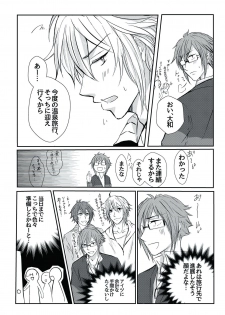 [Ari-no-Tou (Arizoo)] TIME IS HONEY (IDOLiSH7) [Digital] - page 5