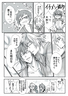 [Ari-no-Tou (Arizoo)] TIME IS HONEY (IDOLiSH7) [Digital] - page 17