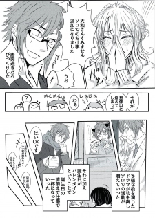 [Ari-no-Tou (Arizoo)] TIME IS HONEY (IDOLiSH7) [Digital] - page 6