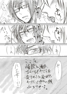 [Ari-no-Tou (Arizoo)] TIME IS HONEY (IDOLiSH7) [Digital] - page 20