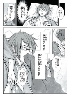 [Ari-no-Tou (Arizoo)] TIME IS HONEY (IDOLiSH7) [Digital] - page 13