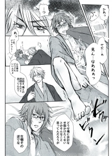 [Ari-no-Tou (Arizoo)] TIME IS HONEY (IDOLiSH7) [Digital] - page 15