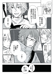 [Ari-no-Tou (Arizoo)] TIME IS HONEY (IDOLiSH7) [Digital] - page 9