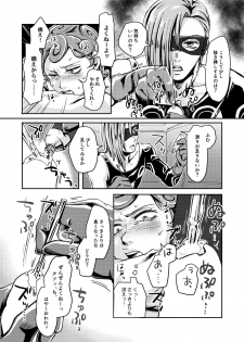 [Jutei Onatsukan (Nazun)] OVERCUMING SOUNDING (JoJo’s Bizarre Adventure) [Digital] - page 17