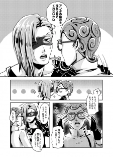 [Jutei Onatsukan (Nazun)] OVERCUMING SOUNDING (JoJo’s Bizarre Adventure) [Digital] - page 4