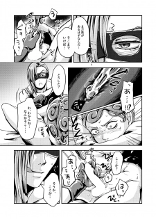 [Jutei Onatsukan (Nazun)] OVERCUMING SOUNDING (JoJo’s Bizarre Adventure) [Digital] - page 18