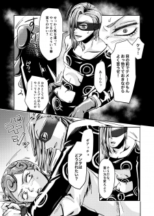 [Jutei Onatsukan (Nazun)] OVERCUMING SOUNDING (JoJo’s Bizarre Adventure) [Digital] - page 23