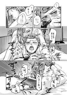 [Jutei Onatsukan (Nazun)] OVERCUMING SOUNDING (JoJo’s Bizarre Adventure) [Digital] - page 26