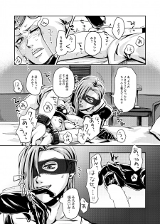 [Jutei Onatsukan (Nazun)] OVERCUMING SOUNDING (JoJo’s Bizarre Adventure) [Digital] - page 14