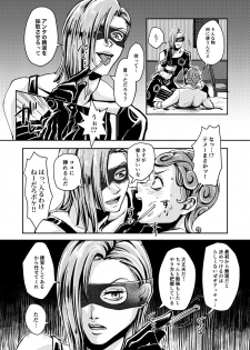 [Jutei Onatsukan (Nazun)] OVERCUMING SOUNDING (JoJo’s Bizarre Adventure) [Digital] - page 10