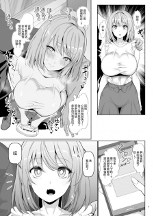 [Chinchintei (chin)] Sekaiichi Kawaii Ore no Yome [Chinese] [不咕鸟汉化组] [Digital] - page 10