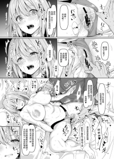 [Chinchintei (chin)] Sekaiichi Kawaii Ore no Yome [Chinese] [不咕鸟汉化组] [Digital] - page 17