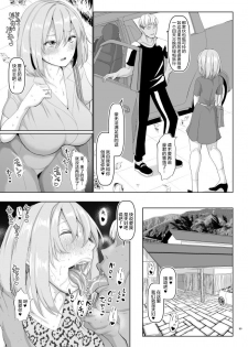 [Chinchintei (chin)] Sekaiichi Kawaii Ore no Yome [Chinese] [不咕鸟汉化组] [Digital] - page 40