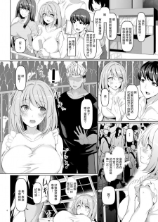 [Chinchintei (chin)] Sekaiichi Kawaii Ore no Yome [Chinese] [不咕鸟汉化组] [Digital] - page 7