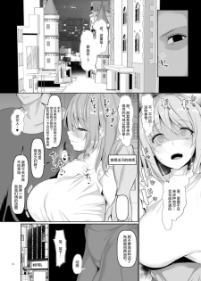[Chinchintei (chin)] Sekaiichi Kawaii Ore no Yome [Chinese] [不咕鸟汉化组] [Digital] - page 11