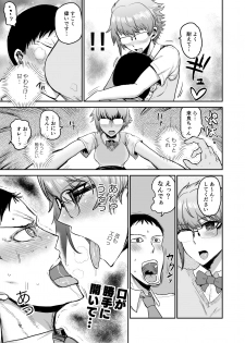 [EARRINGS BOM FACTORY (ICHIGAIN)] Succubus ni Subete o. [Digital] - page 6