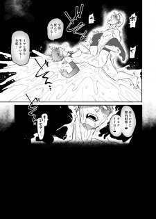 [EARRINGS BOM FACTORY (ICHIGAIN)] Succubus ni Subete o. [Digital] - page 24