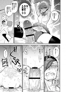 [EARRINGS BOM FACTORY (ICHIGAIN)] Succubus ni Subete o. [Digital] - page 14