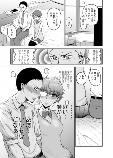 [EARRINGS BOM FACTORY (ICHIGAIN)] Succubus ni Subete o. [Digital] - page 4