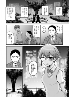 [EARRINGS BOM FACTORY (ICHIGAIN)] Succubus ni Subete o. [Digital] - page 3