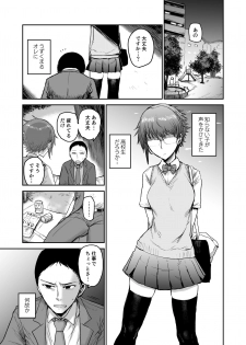 [EARRINGS BOM FACTORY (ICHIGAIN)] Succubus ni Subete o. [Digital] - page 2