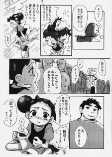 [Ran no Sono (Various)] Karin (Cardcaptor Sakura, Corrector Yui, Ojamajo Doremi) - page 16