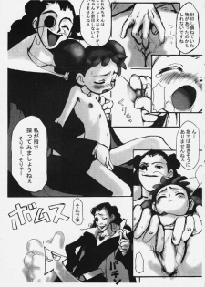 [Ran no Sono (Various)] Karin (Cardcaptor Sakura, Corrector Yui, Ojamajo Doremi) - page 20