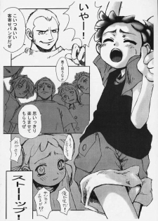 [Ran no Sono (Various)] Karin (Cardcaptor Sakura, Corrector Yui, Ojamajo Doremi) - page 17