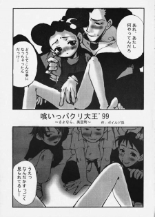 [Ran no Sono (Various)] Karin (Cardcaptor Sakura, Corrector Yui, Ojamajo Doremi) - page 14